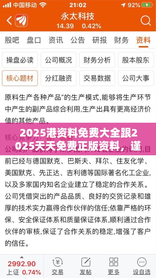 2025港资料免费大全跟2025天天免费正版资料，谨防虚假的障眼法,条理释义、解释与落实