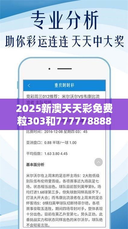 2025新澳天天彩免费粒303和7777788888管家婆凤凰网查一下云间玉箭，实用释义、专家解读解释与落实-拒绝欺骗性承诺