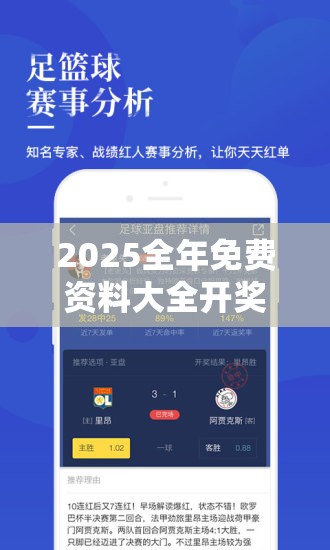 2025全年免费资料大全开奖结果