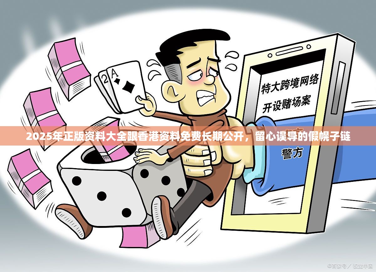 2025年正版资料