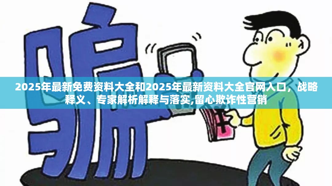 2025年最新资料大全