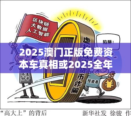 假幌子链（或误导的假链接）