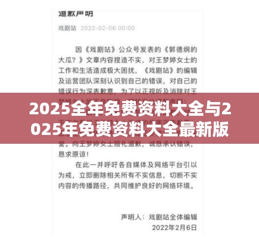 2025年免费资料大全