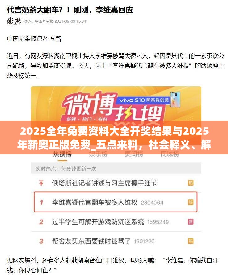2025全年免费资料大全开奖结果与2025年新奥正版免费_五点来料，社会释义、解释与落实-留心欺诈性广告