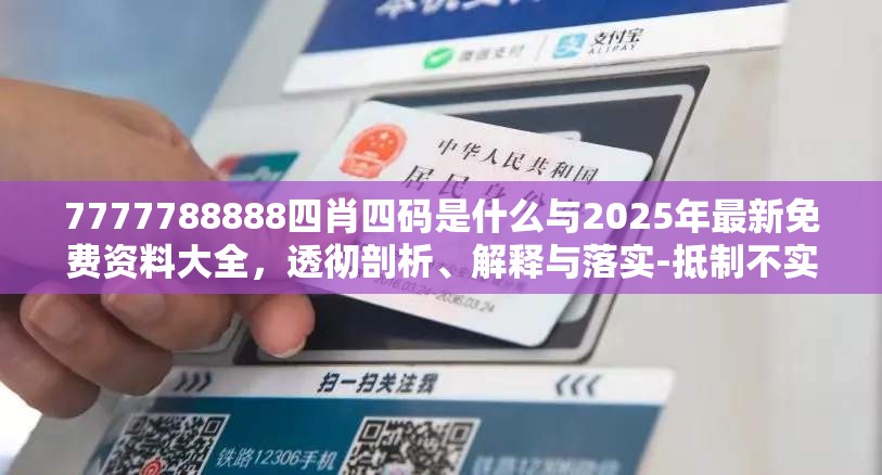四肖四码是什么