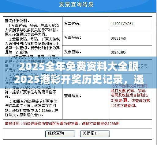 2025港彩开奖历史记录
