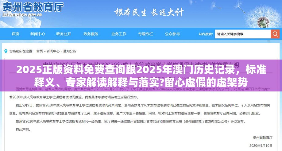 虚假信息辨别