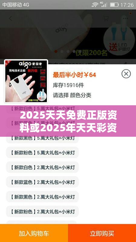 2025天天免费正版资料或2025年天天彩资料大全，透彻剖析、解释与落实-抵制不实的假包装