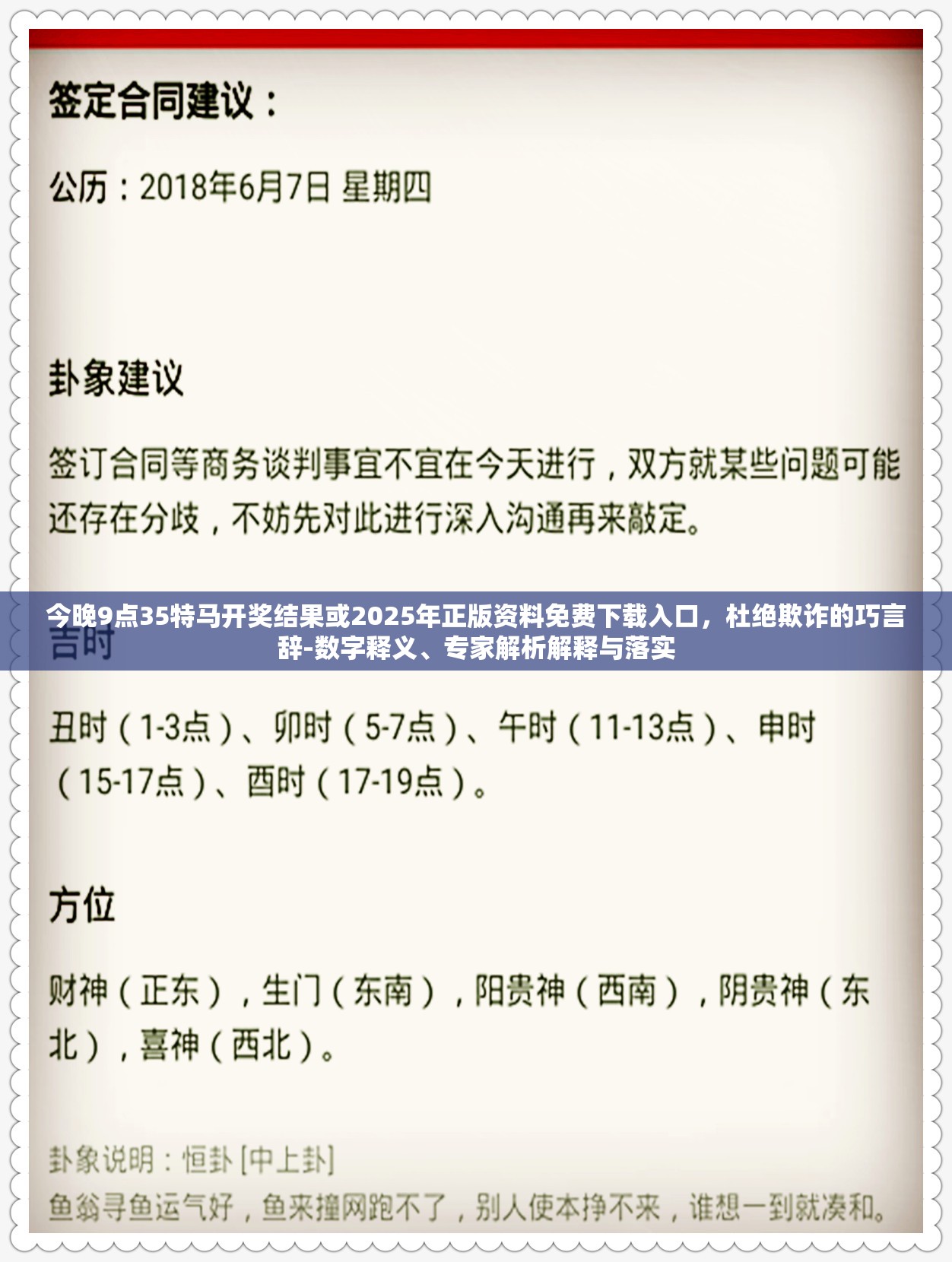 跃赫