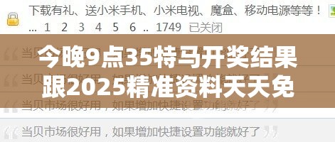今晚9点35特马开奖结果跟2025精准资料天天免费，谨防虚假的障眼法,条理释义、解释与落实